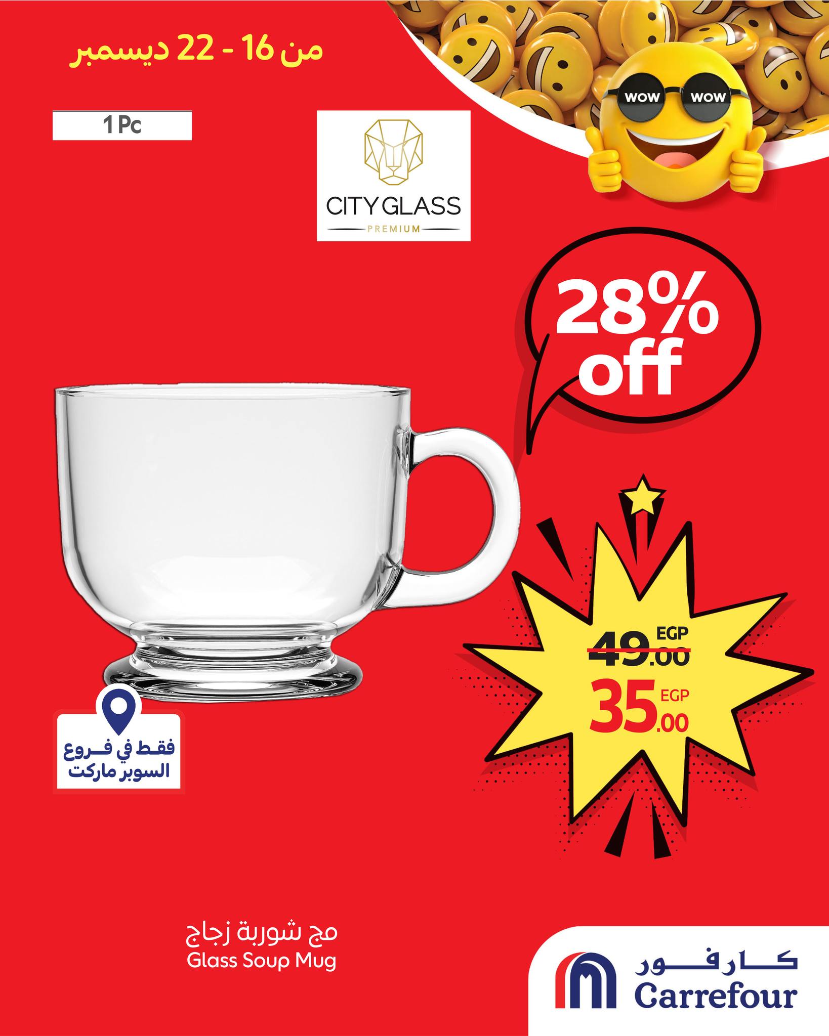 carrefour offers from 16dec to 22dec 2025 عروض كارفور من 16 ديسمبر حتى 22 ديسمبر 2025 صفحة رقم 5